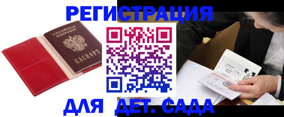 регистрация в Саяногорске