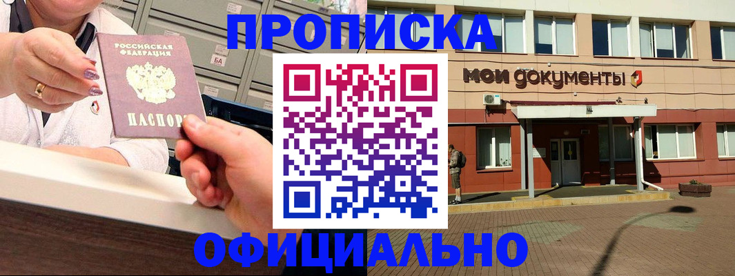 прописка для военкомата в Саяногорске